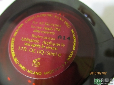 雅詩(shī)蘭黛紅石榴系列真假 雅詩(shī)蘭黛紅石榴系列真假鑒別