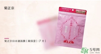 菊正宗面膜怎么樣？菊正宗酒面膜好用嗎？