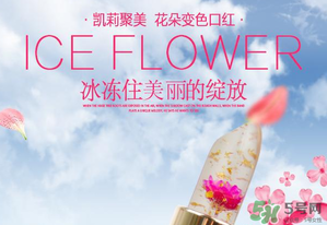 kailijumei唇膏怎么樣？凱莉聚美口紅怎么樣？