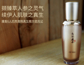 秀雅韓真生精華乳怎么樣？秀雅韓真生精華乳用法