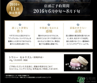 twany完美限定面霜多少錢?twany2017細(xì)胞韻律面霜價(jià)格 twany完美限定面霜多少錢?twany2017細(xì)胞韻律面霜價(jià)格