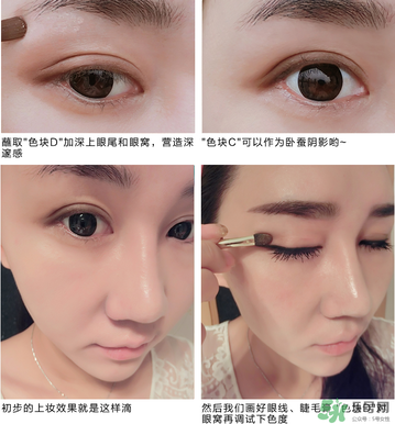 Canmake眼影怎么畫(huà)？Canmake眼影畫(huà)法