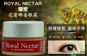 royal nectar皇家花蜜蜂毒眼霜怎么用？