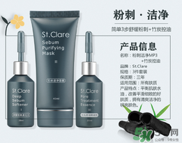 圣克萊爾去黑頭怎么樣？圣克萊爾去黑頭多少錢(qián)