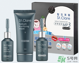 圣克萊爾去黑頭怎么樣？圣克萊爾去黑頭多少錢(qián)