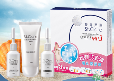 圣克萊爾化妝品怎么樣？圣克萊爾化妝品好用不？