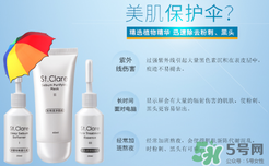 圣克萊爾化妝品怎么樣？圣克萊爾化妝品好用不？