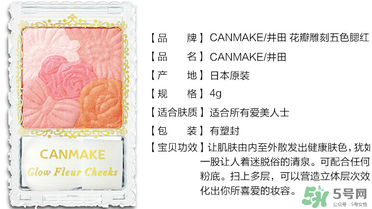 canmake花瓣腮紅珠光還是啞光好？canmake腮紅珠光好看還是啞光？