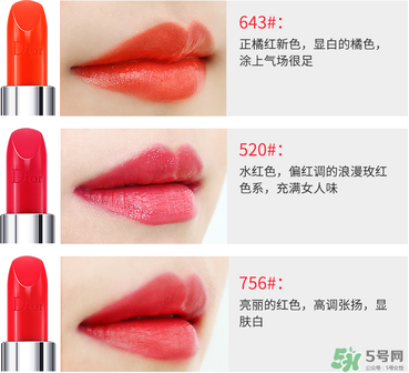 迪奧口紅哪個顏色好看？迪奧口紅色號對應圖
