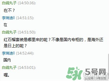 雅詩(shī)蘭黛紅石榴系列真假 雅詩(shī)蘭黛紅石榴系列真假鑒別