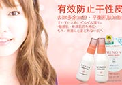 minon適合什么膚質(zhì)？minon適合油皮敏感肌嗎？