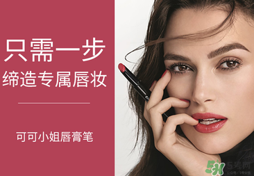 香奈兒口紅哪個顏色賣的最好？香奈兒口紅顏色表