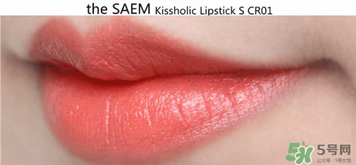 得鮮西柚色口紅是幾號(hào)？得鮮cr01西柚色
