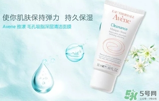 雅漾清潔面膜怎么用？雅漾毛孔清潔面膜使用方法