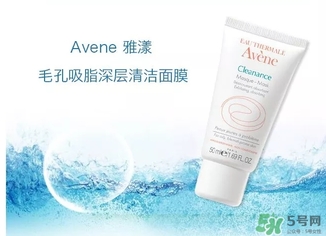 雅漾清潔面膜怎么用？雅漾毛孔清潔面膜使用方法