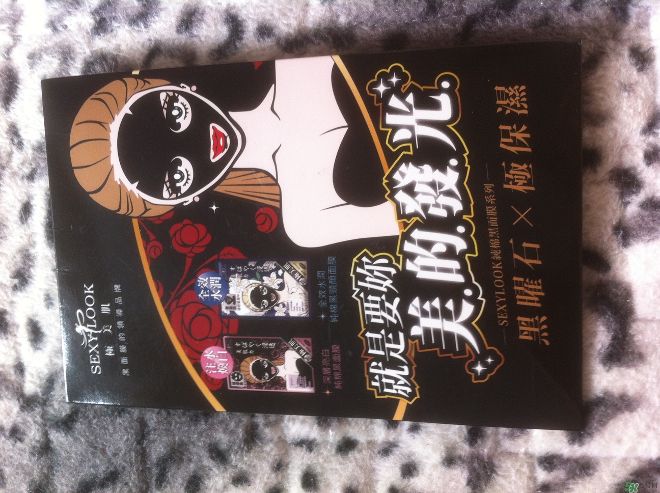 極美肌黑面膜怎么用？極美肌黑面膜要洗嗎？