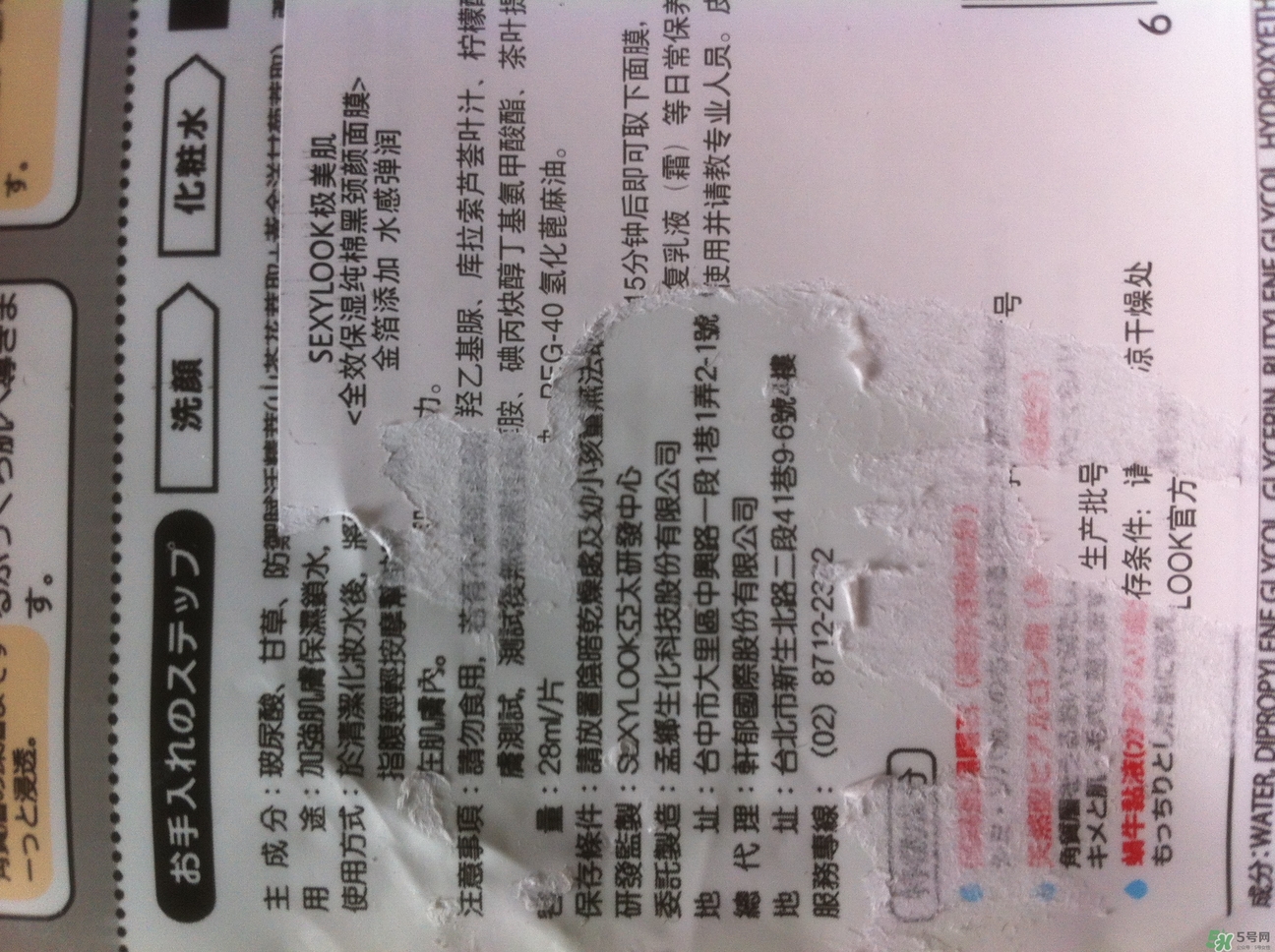 極美肌黑面膜怎么用？極美肌黑面膜要洗嗎？