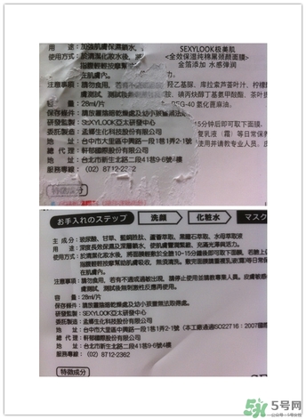 極美肌黑面膜怎么用？極美肌黑面膜要洗嗎？