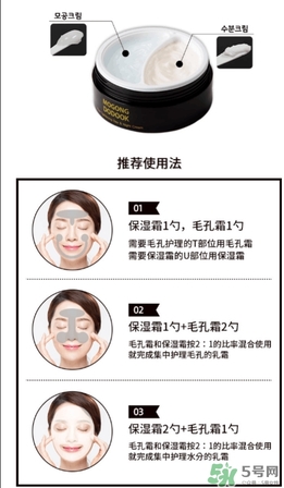 Mogong Dodook收縮毛孔半半面霜怎么樣？怎么用？