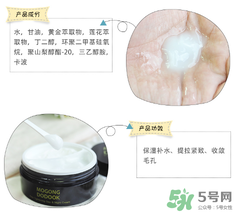 Mogong Dodook收縮毛孔半半面霜怎么樣？怎么用？