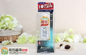 deonatulle腋下臭石好用嗎？deonatulle消臭石真假