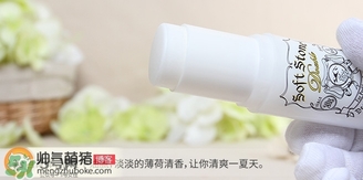 deonatulle腋下臭石好用嗎？deonatulle消臭石真假