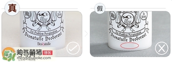 deonatulle腋下臭石好用嗎？deonatulle消臭石真假