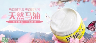 北海道馬油功效 北海道馬油怎么用？