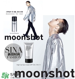 moonshot適合什么年齡？moonshot適合什么膚質(zhì)？