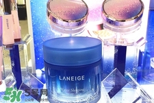 蘭芝星夢奇緣睡眠面膜怎么樣？蘭芝星夢奇緣睡眠面膜好用嗎？