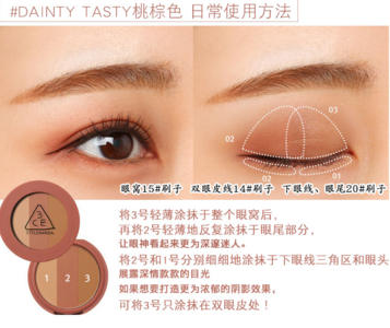 3ce三色眼影畫(huà)法 3ce三色眼影教程