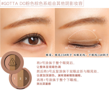 3ce三色眼影畫(huà)法 3ce三色眼影教程