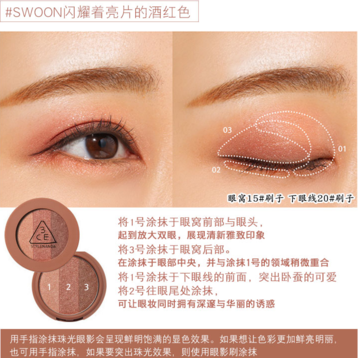 3ce三色眼影畫(huà)法 3ce三色眼影教程