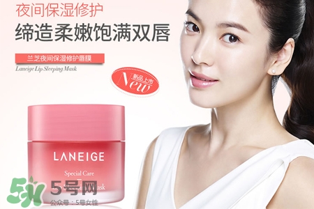 蘭芝唇膜能改善唇紋嗎？蘭芝唇膜能淡化唇色嗎？