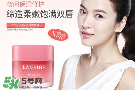 蘭芝唇膜怎么清洗？蘭芝唇膜需要用卸妝水清洗嗎？