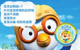 寶露露兒童面霜怎么樣？pororo小企鵝面霜好嗎？