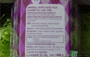 ele睡眠面膜真假怎么辨別?ele睡眠面膜真假鑒別圖 ele睡眠面膜真假怎么辨別?ele睡眠面膜真假鑒別圖