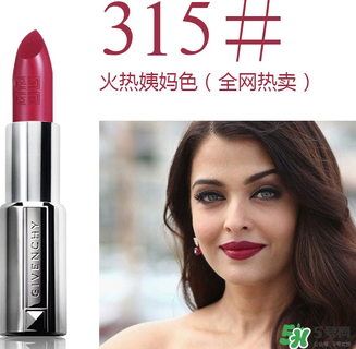 紀(jì)梵希口紅色號(hào)圖片 紀(jì)梵?？诩t色號(hào)推薦