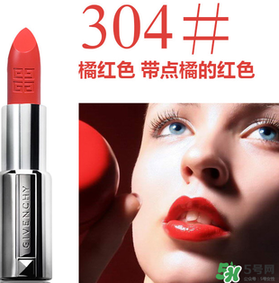 紀(jì)梵?？诩t色號(hào)圖片 紀(jì)梵?？诩t色號(hào)推薦