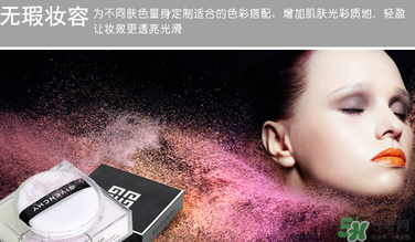 紀梵希散粉1號帶閃嗎？紀梵希散粉1號色