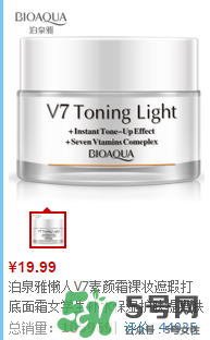 泊泉雅素顏霜怎么樣？泊泉雅素顏霜多少錢(qián)？