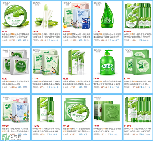 泊泉雅蘆薈膠怎么樣？泊泉雅蘆薈膠多少錢？