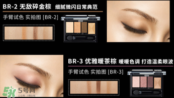 kate眼影哪個色號好？kate眼影br2和br3上妝