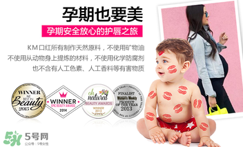 km唇膏哪個(gè)顏色好？km唇膏試色