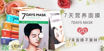 forencos七天面膜多少錢？forencos7天面膜價格