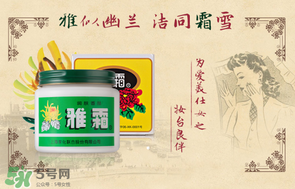 雪花膏什么牌子好？雪花膏多少錢一盒？