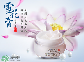 雪花膏什么牌子好？雪花膏多少錢一盒？