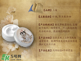 雪花膏怎么用？雪花膏可以擦臉嗎