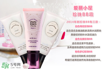 愛(ài)麗小屋bb霜哪款好用？愛(ài)麗小屋bb霜色號(hào)