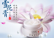 雪花膏什么牌子好？雪花膏多少錢一盒？